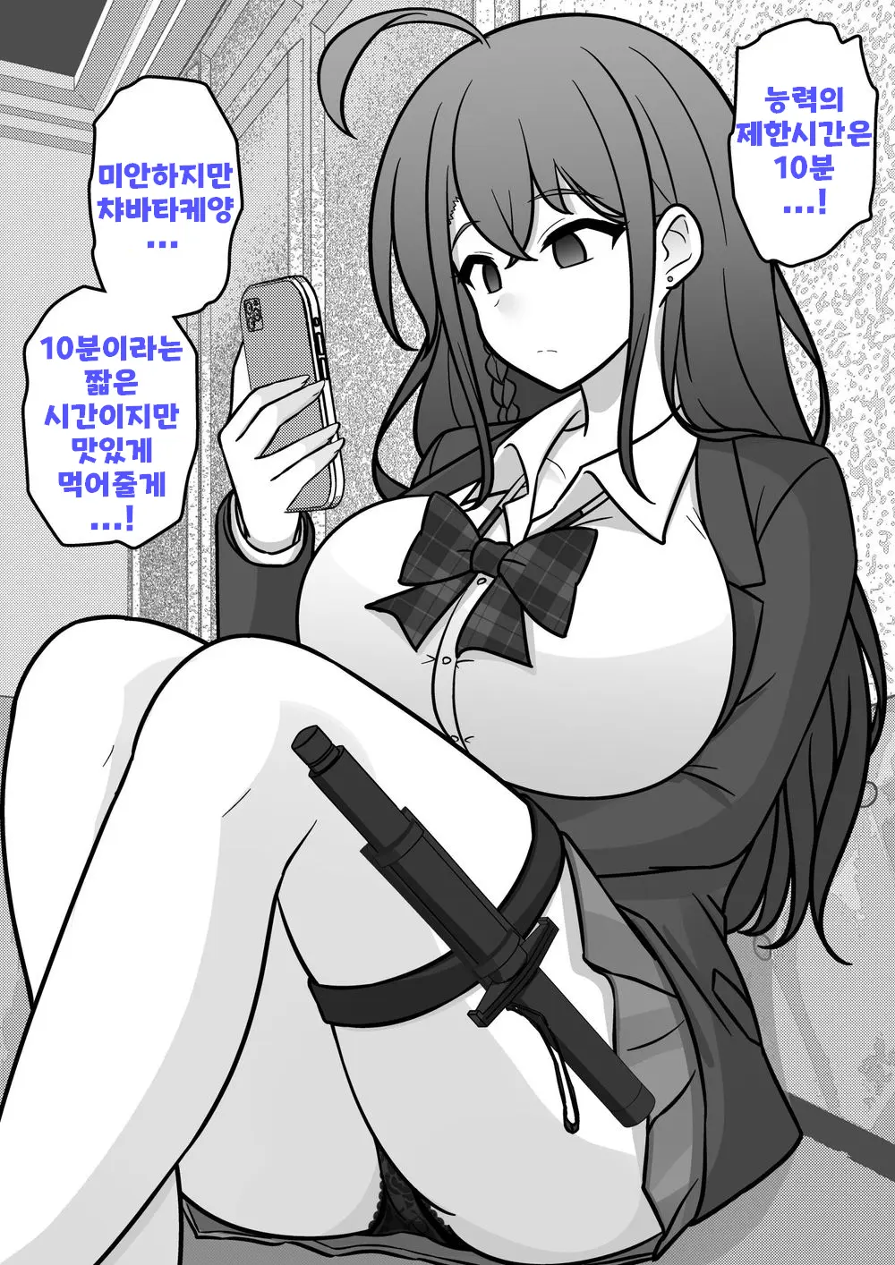Danjoi 1:39 No Heikou Sekai Wa Omoi No Hoka Futsuu Ijou Hen | 남녀비 1:39의 평행세계는 의외로 평범 -이상편-